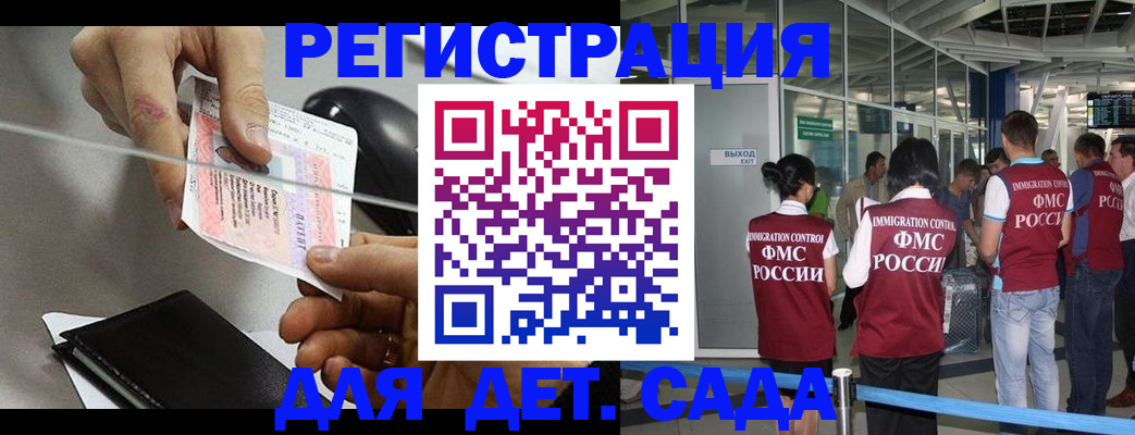 временная регистрация для школы в Нягани