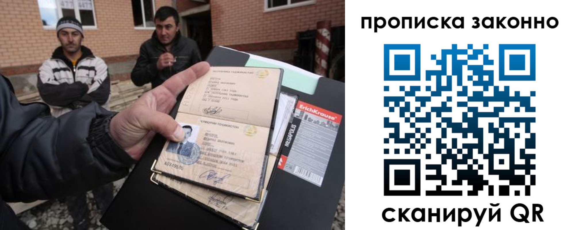 прописка штамп в Нягани