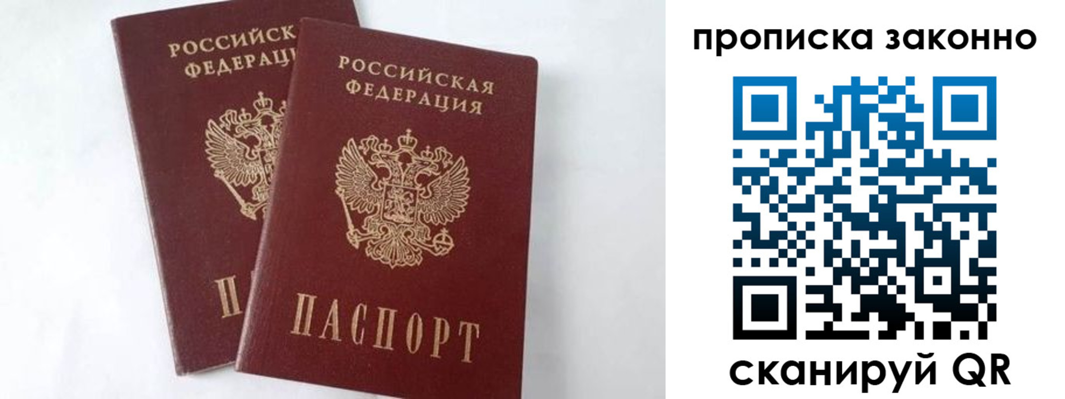 прописка в Нягани