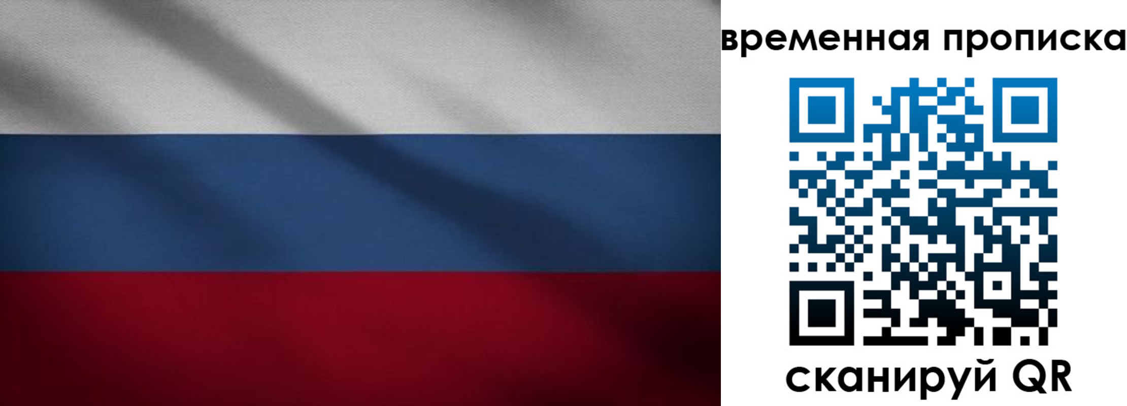 временная регистрация законно в Нягани