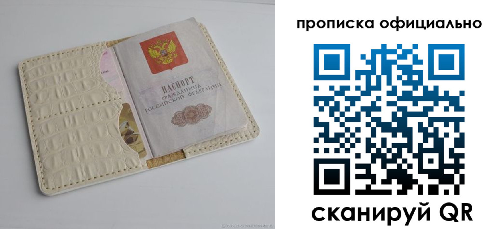 временная регистрация для всех в Нягани