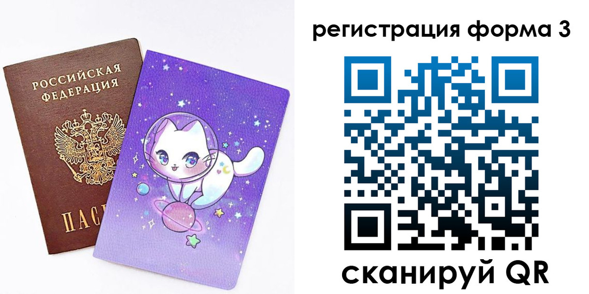 временная прописка в Нягани
