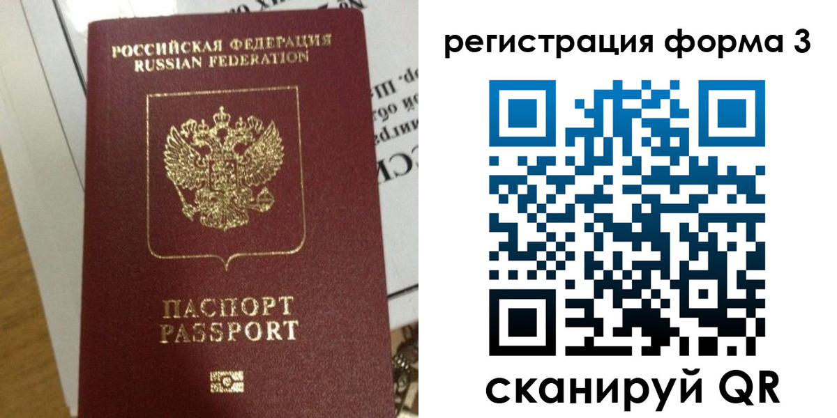 временная регистрация в квартире в Нягани