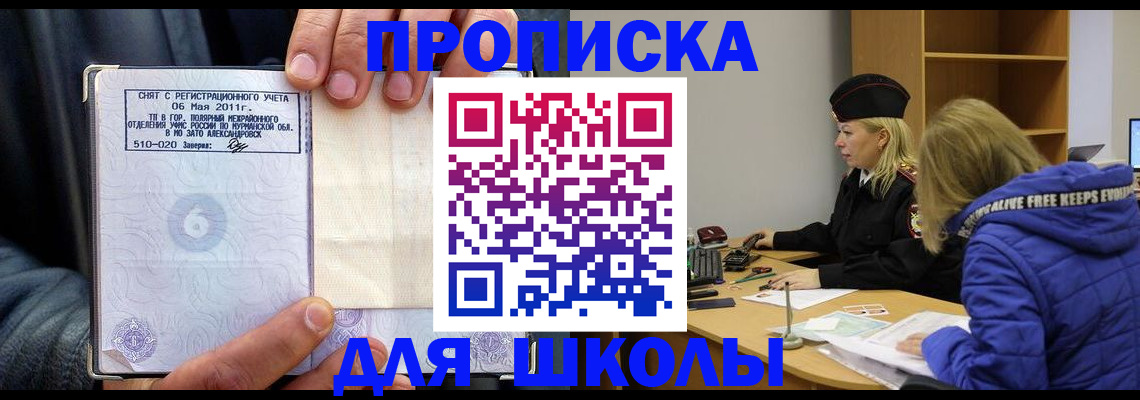 купить прописку в Нягани