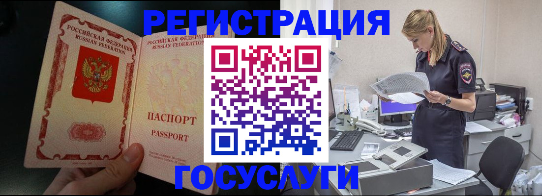 прописка для работы в Нягани