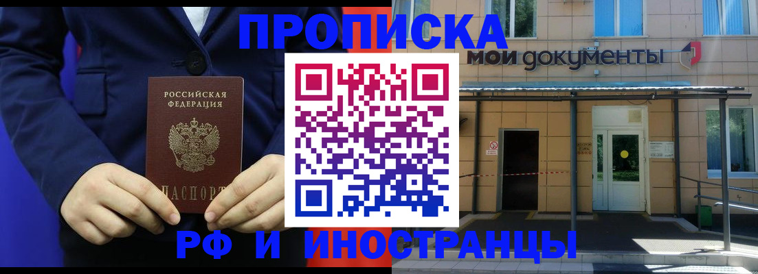 временная регистрация законно в Нягани