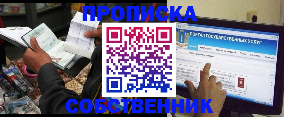 временная регистрация купить в Нягани