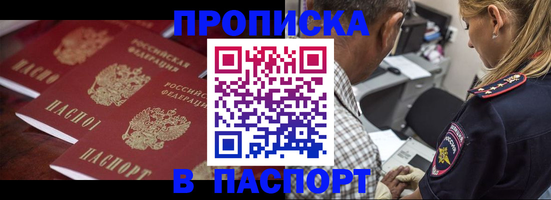 временная регистрация недорого в Нягани