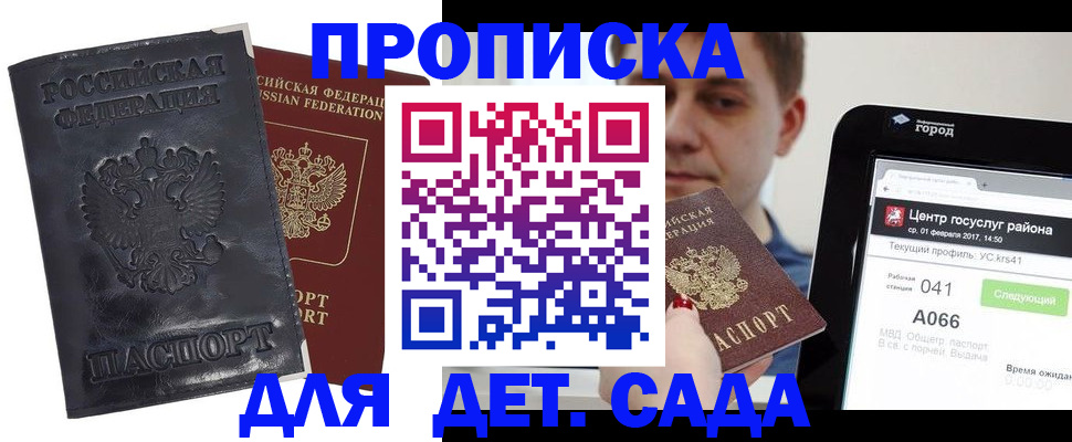 временная регистрация для всех в Нягани