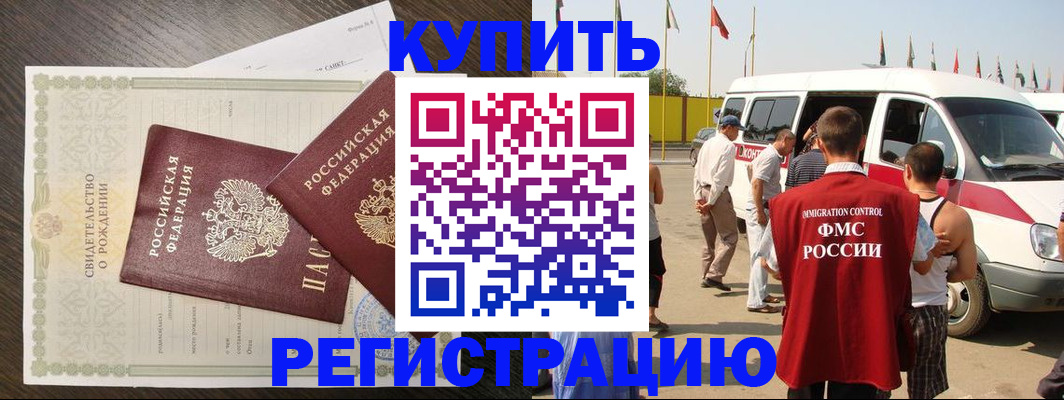 временная регистрация адрес в Нягани