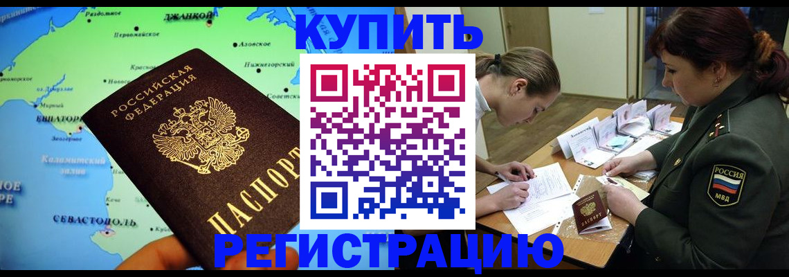где прописаться в Нягани