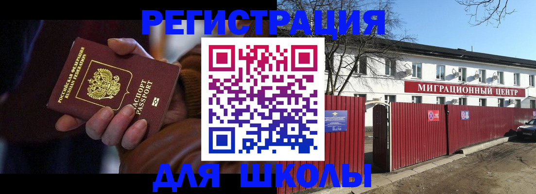 миграционный учет в Нягани