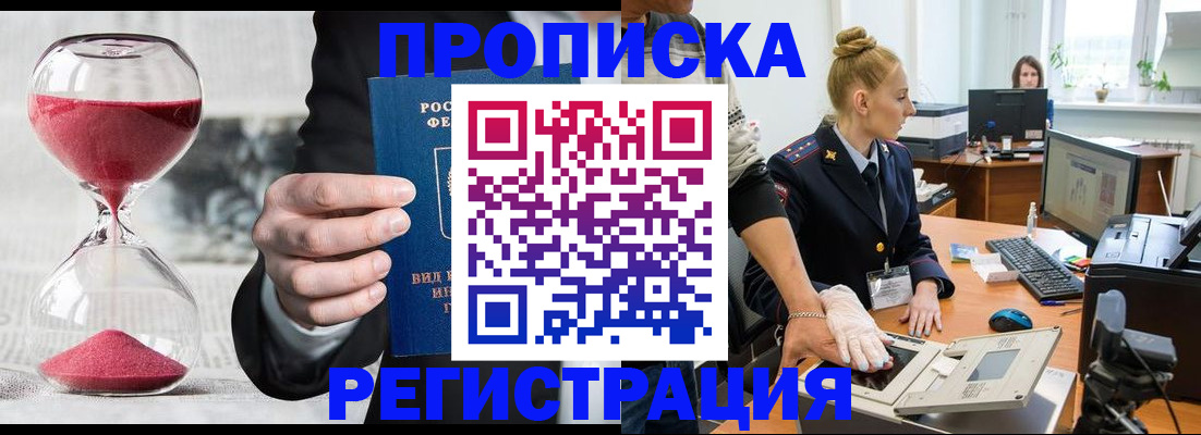 прописка гарантия в Нягани